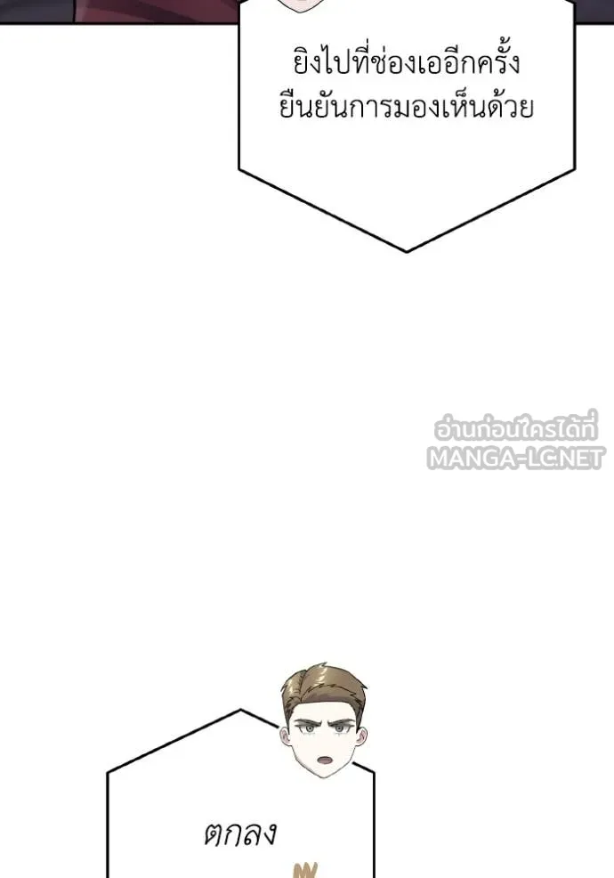 Return to Player ตอนที่ 122 รูปที่ 82