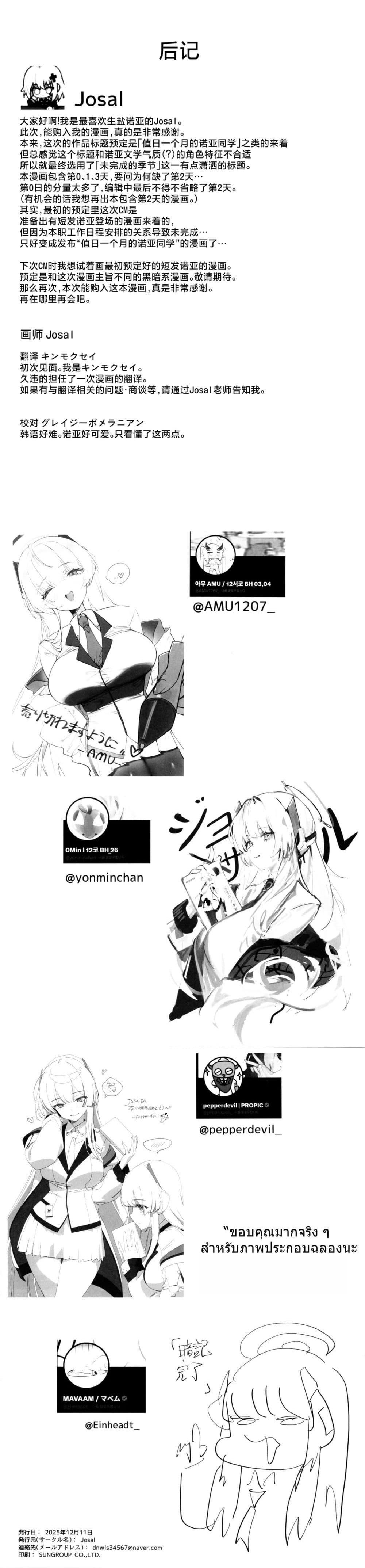 Manga-lc-com อ่านมังงะ อ่านการ์ตูน ออนไลน์ ฟรี Blue Archive An Unfinished Season By Josal ตอนที่ 1 2 3 4 5 6 7 8 9 10 11 12 13 14 ฟรี ไม่มีโฆษณา Manga-lc - อ่าน มังงะ อ่าน การ์ตูน ออนไลน์ อ่านมังงะ ฟรี