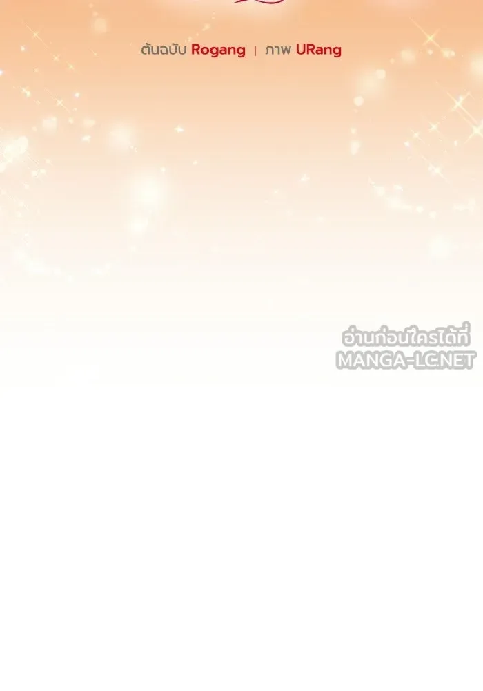 ชีวิตใหม่ในตระกูลมือสังหาร ตอนที่ 120 (ตอนจบ) รูปที่ 108