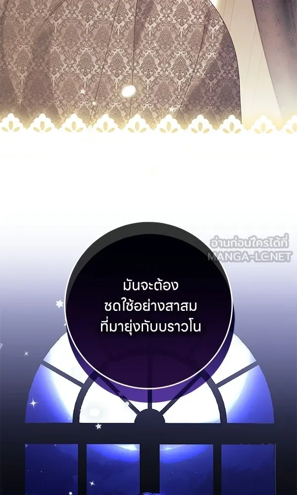 ครอบครัวผิดแผน ตอนที่ 50 (จบซีซัน) รูปที่ 51