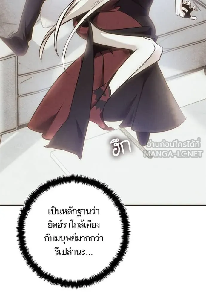 Return to Player ตอนที่ 204 รูปที่ 3