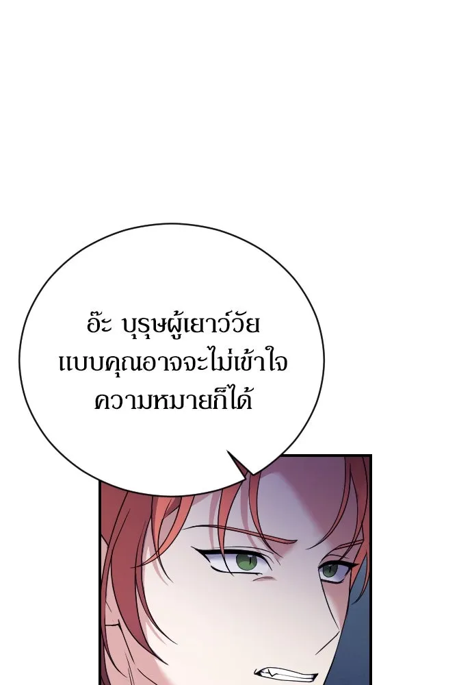 หมาป่าคู่เคียงบัลลังก์ ตอนที่ 11 รูปที่ 17