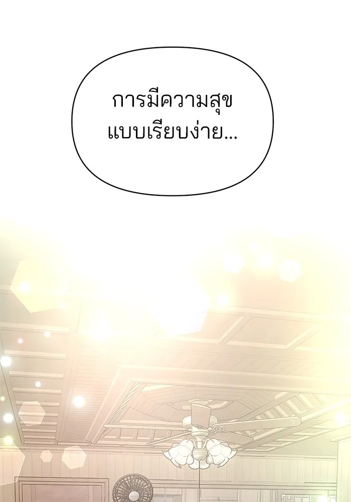 ความรักของอิซอบ ตอนที่ 36 รูปที่ 83