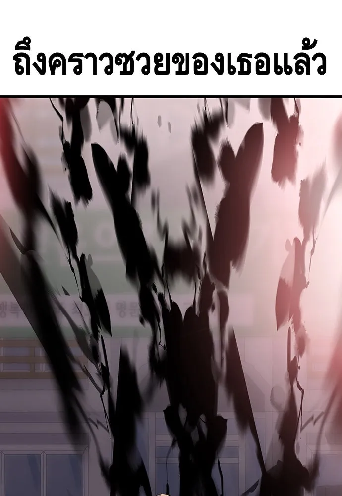 King Game ตอนที่ 30 เราต้องไปเดตกันนี่ รูปที่ 85