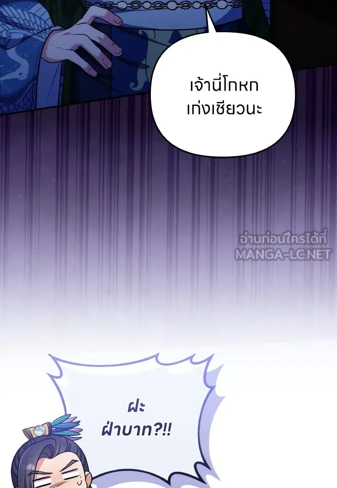 ข้าเนี่ยนะเป็นพระสนม ตอนที่ 126 แพ้ทางเจ้า รูปที่ 24