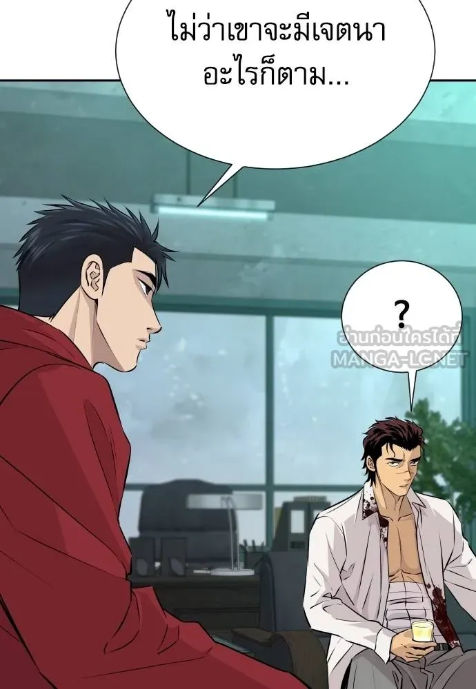 หลานอัจฉริยะ ตอนที่ 30 รูปที่ 95