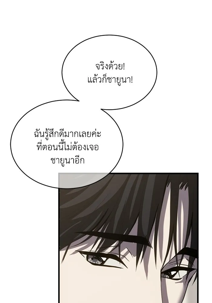 ชีวิตรักฉบับเดจาวู ตอนที่ 82 รูปที่ 49