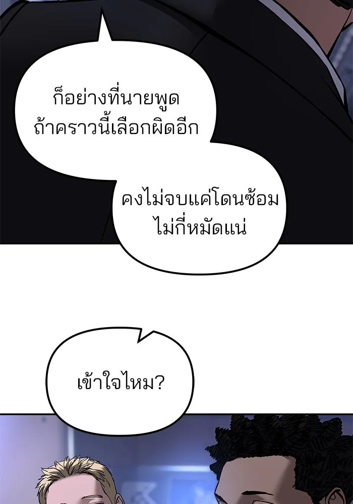 เลวฟาดเลว ตอนที่ 185 รูปที่ 98