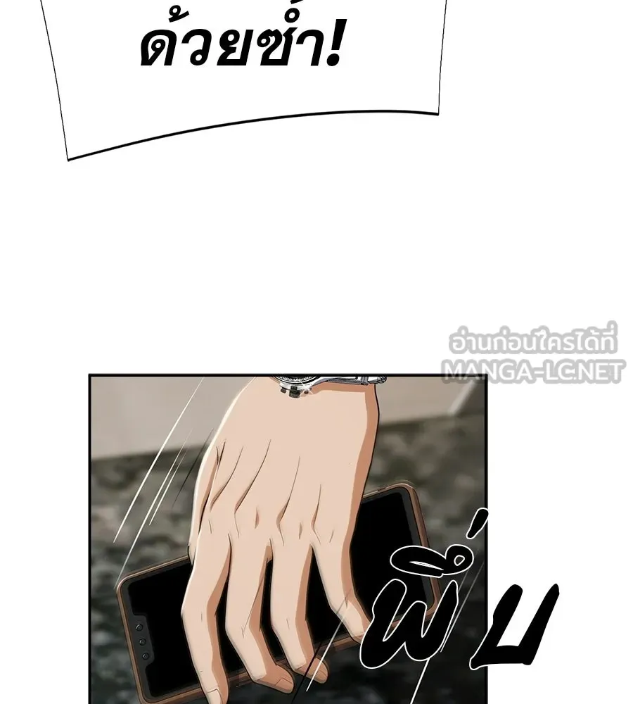 คอลเซ็นเตอร์เปลี่ยนชีวิต ตอนที่ 58 1 นาทีสุดท้าย รูปที่ 57