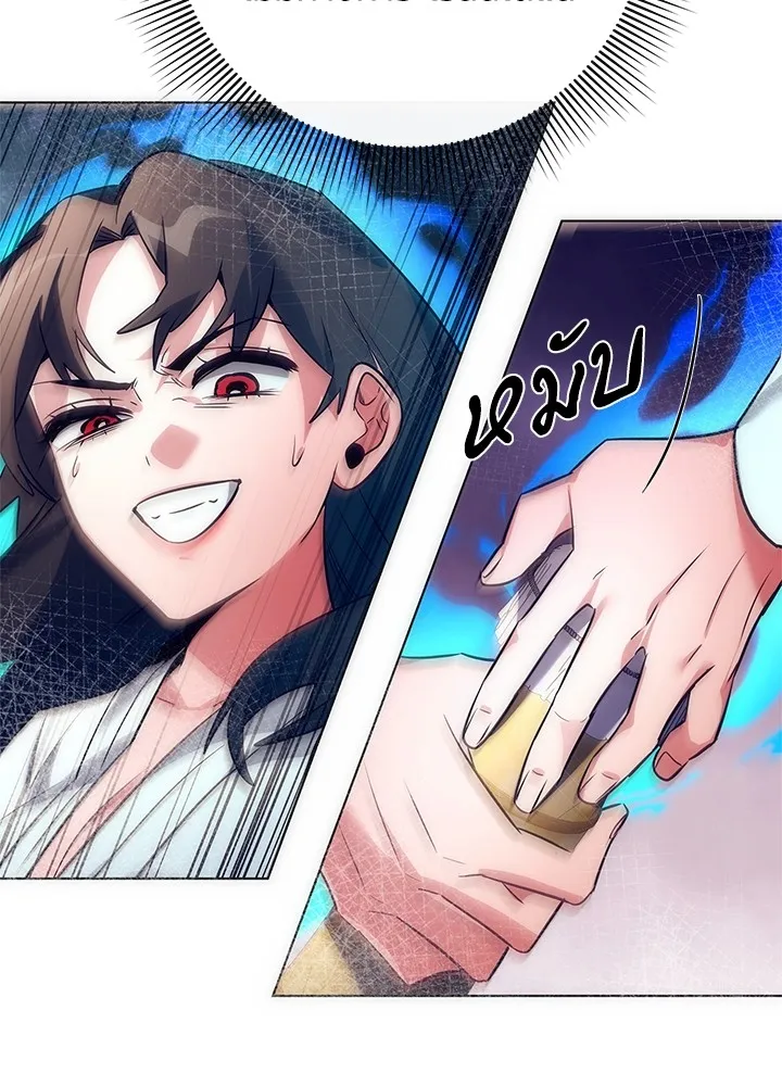 คืนแห่งโทแกบี ตอนที่ 42 รูปที่ 43