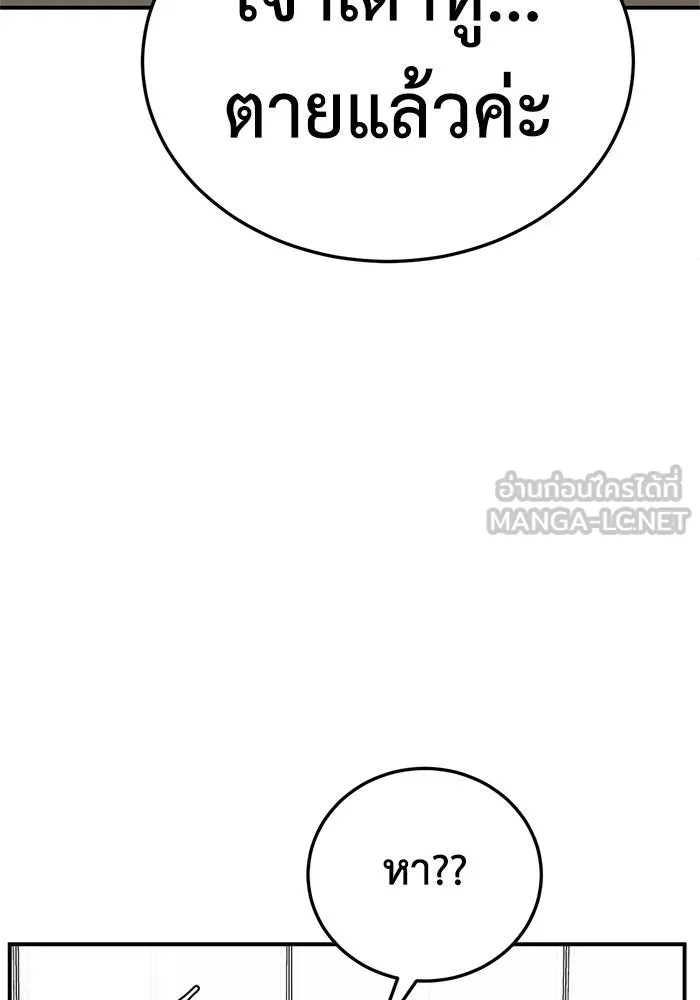 ช่วยเปลี่ยนฉันที ตอนที่ 200. ซีซัน 2 ลาอิมฮยัง 2 รูปที่ 6