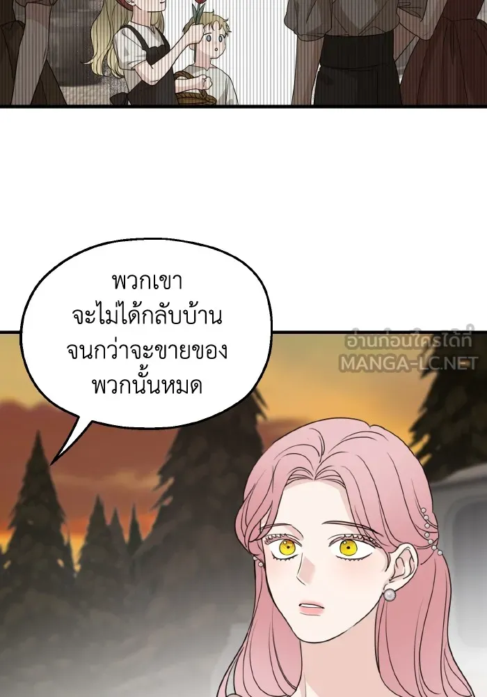 ครอบครัวสามีเห็นทีจะคลั่งรัก ตอนที่ 65 รูปที่ 15