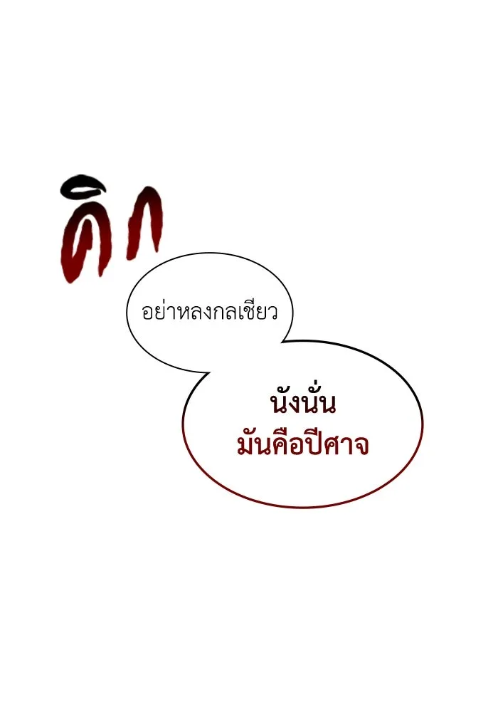 ฟิลเลียโรเซ่กับคำทำนายแห่งมงกุฎหนาม ตอนที่ 36 รูปที่ 97