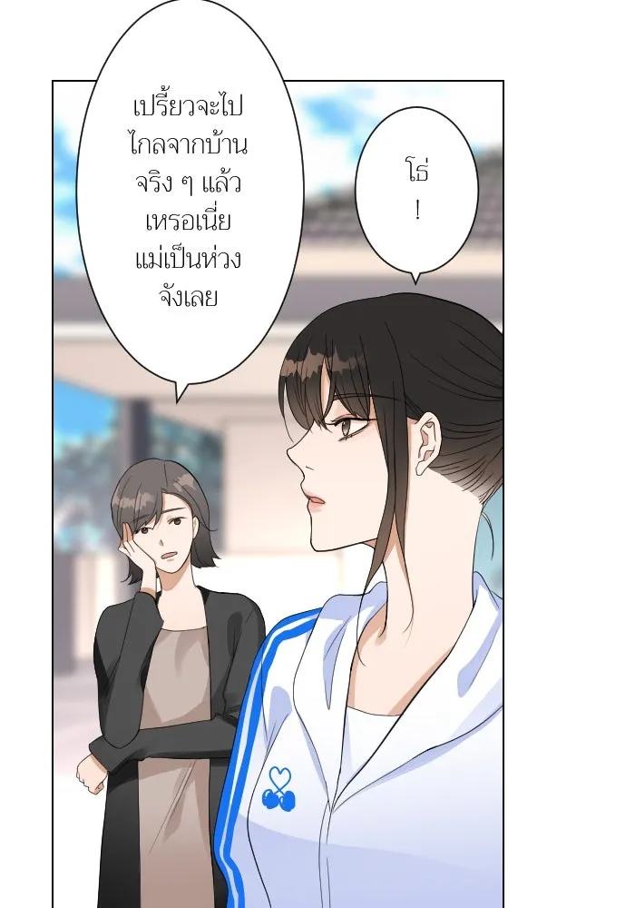 2nd Love หนุ่มเฮ้วสาวbrเปรี้ยวรักเดียวโด ตอนที่ 1 รูปที่ 35