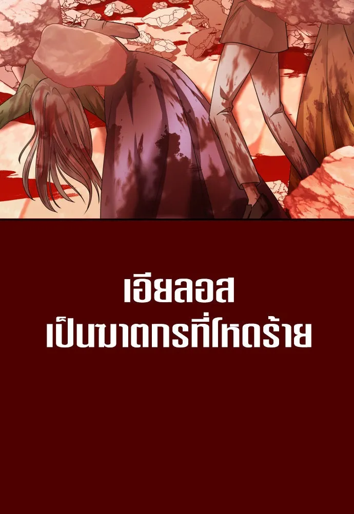 ชิงชีวิตพลิกลิขิตชะตา ตอนที่ 176. หากเทพเจ้าทรงรักลูกจริง(2) รูปที่ 65