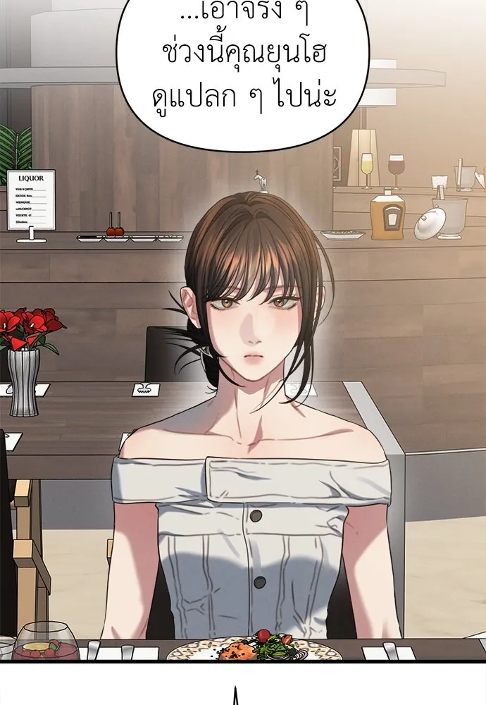 ปรารถนารักอันงดงาม ตอนที่ 84 รูปที่ 4