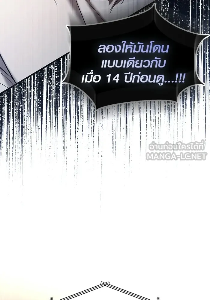 บันทึกรักลูกสาวเจ้าพ่อ ตอนที่ 47 รูปที่ 69