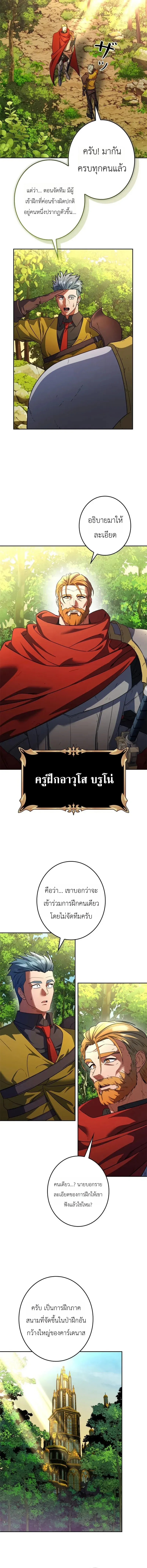 The Sword Emperor Who Surpasses His Previous Life จ_กรพรรด_เทพดาบ ผงาดเหน_อชาต_ภพ ตอนที่ ตอนที่ 4 รูปที่ 10