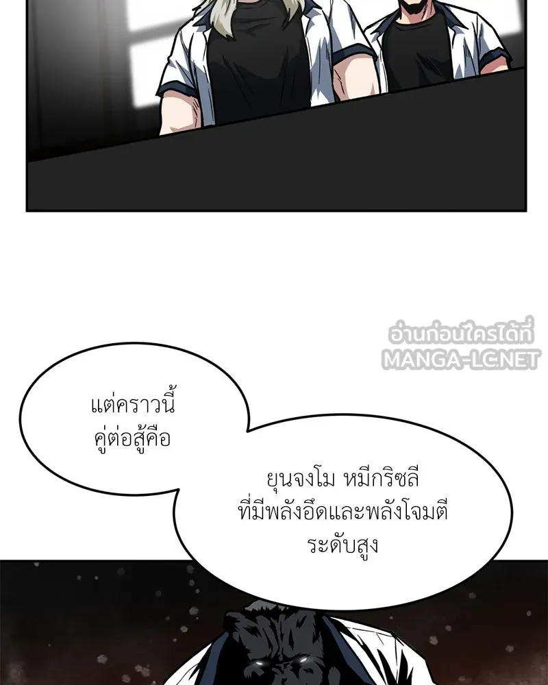 โรงเรียนสัตว์กินเนื้อ ตอนที่ 85 รูปที่ 15