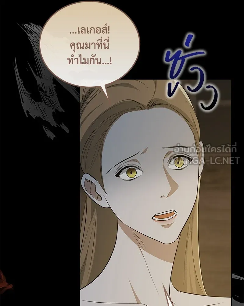 ขอบคุณที่หักหลัง ตอนที่ 41 รูปที่ 90