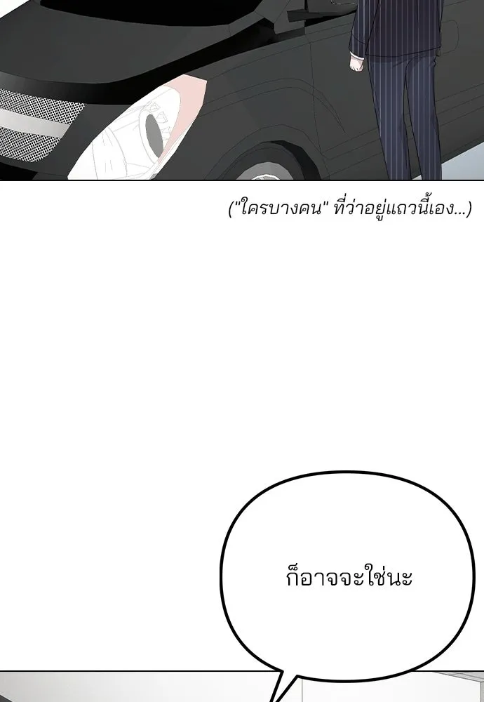 รักผิดแผน ตอนที่ 80 (ตอนจบ) รูปที่ 31