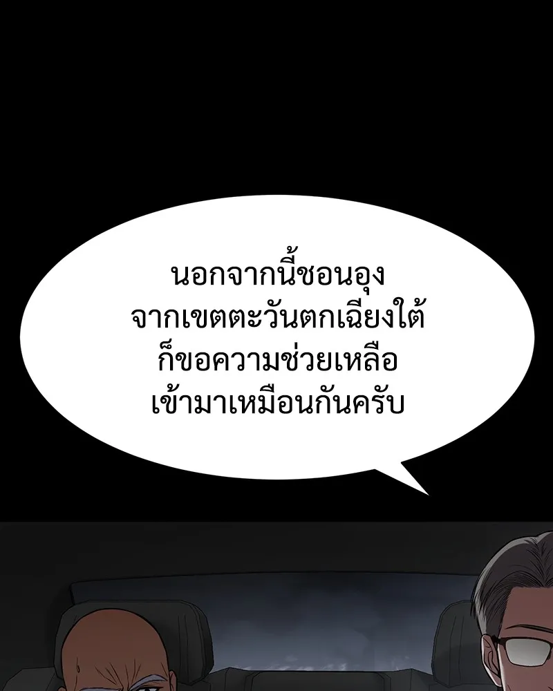 แบคXX ตอนที่ 69 รูปที่ 229