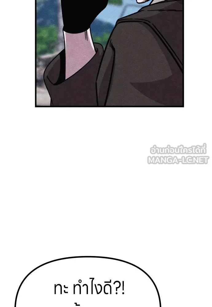 Zombie X Slasher ตอนที่ 61 รูปที่ 12