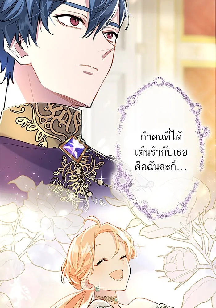 คุณหนูย้อนเวลามาเป็นอัศวิน ตอนที่ 39 รูปที่ 61