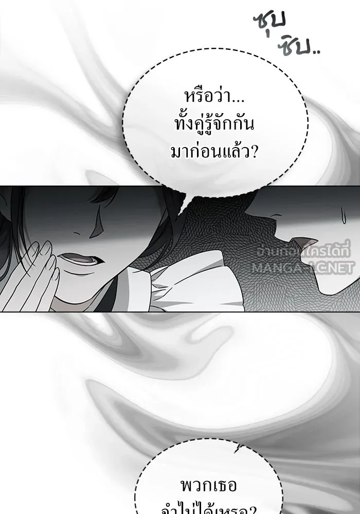 กู้ชีวิตลิขิตท่านเอิร์ล ตอนที่ 18 รูปที่ 9