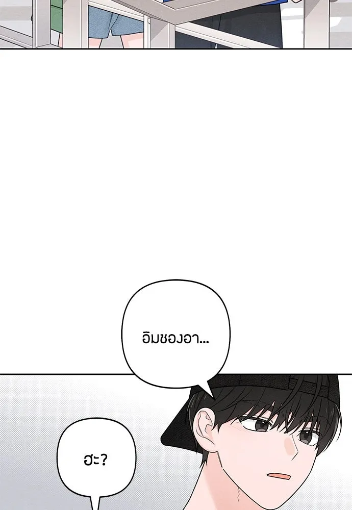 เป็นวัยรุ่นมันเหนื่อย ตอนที่ 74 รูปที่ 71