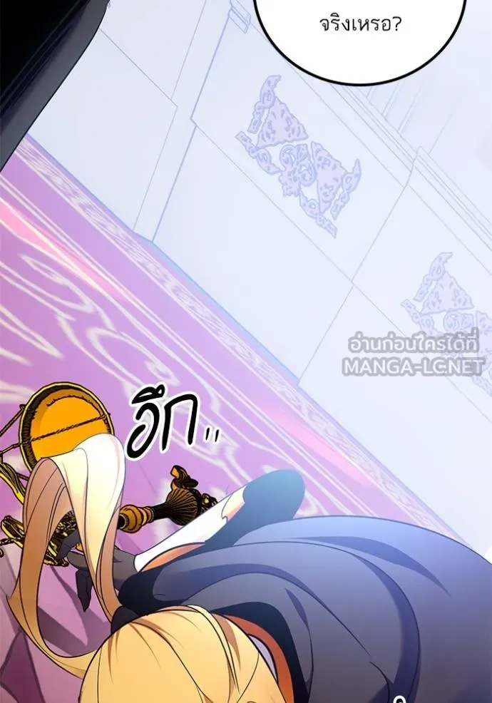 Return to Player ตอนที่ 179 รูปที่ 89