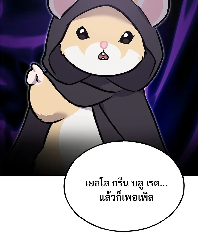 ปลูกผักพิชิตหอคอย ตอนที่ 93 รูปที่ 184