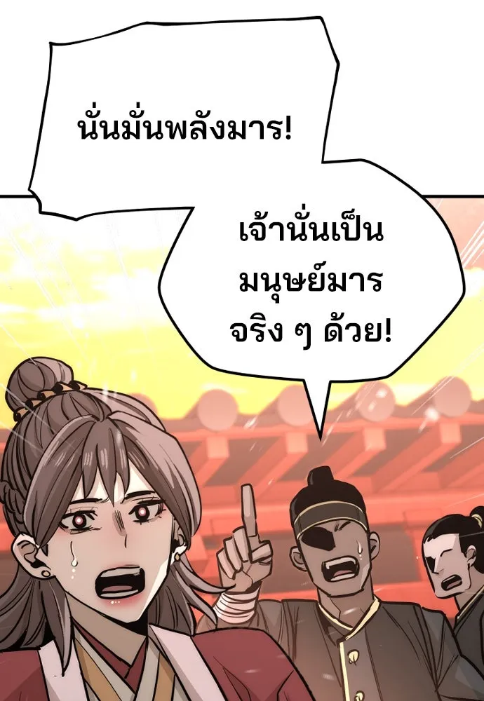 เส้นทางสู่เทพมาร ตอนที่ 41 รูปที่ 251