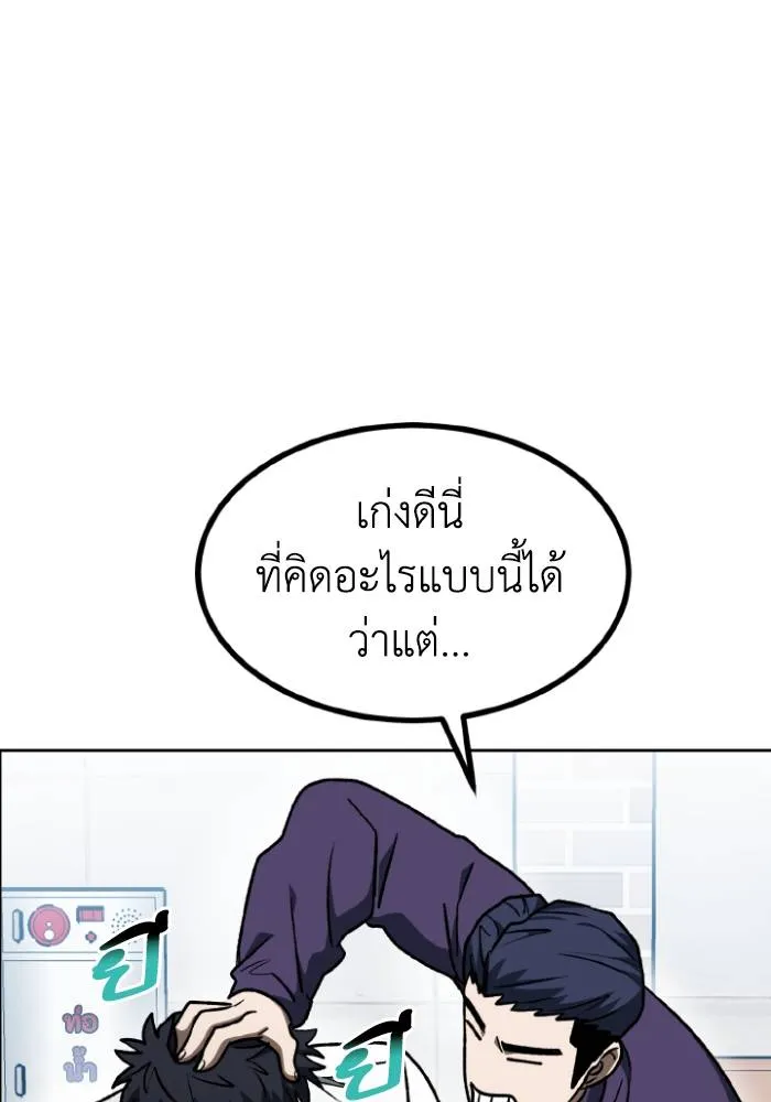 ราชาแห่งอ็อกทากอน ตอนที่ 105 รูปที่ 83