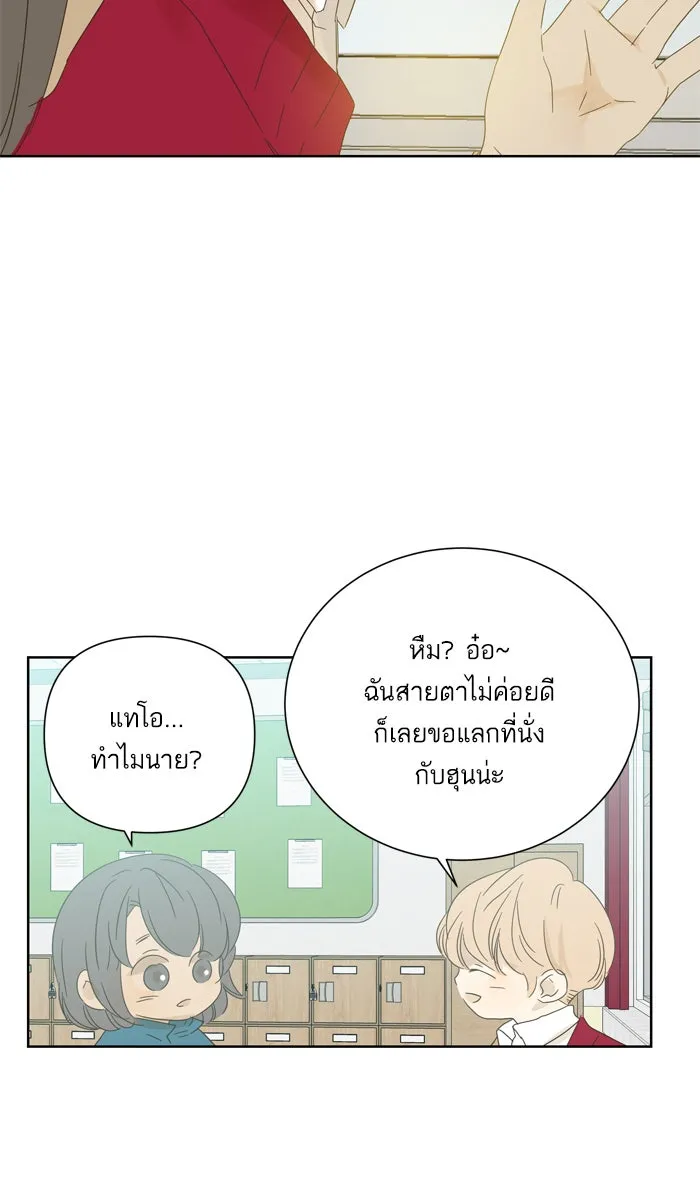 ฉันมันร้าย หรือเพราะโลกไม่น่ารัก ตอนที่ 35 รูปที่ 23