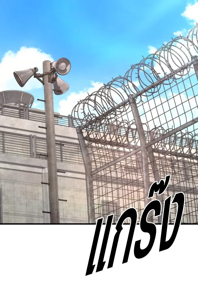 อาชญากรวัยเยาว์ ตอนที่ 67 ฉันจะทำให้แกตาสว่างเอง รูปที่ 32