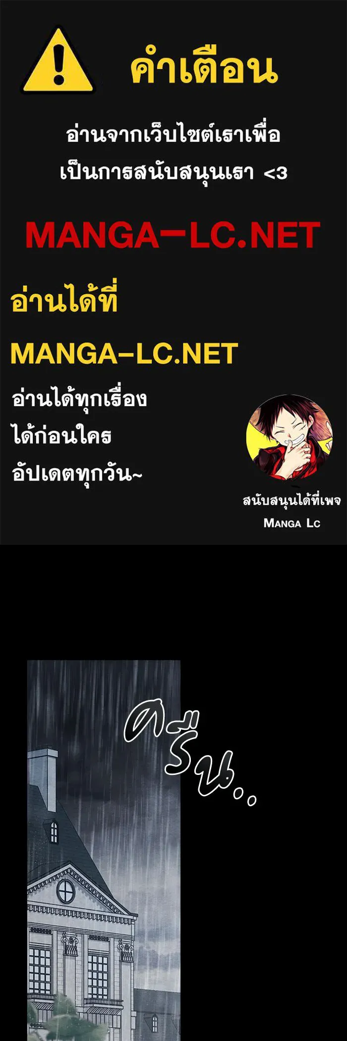 กู้ชีวิตลิขิตท่านเอิร์ล ตอนที่ 19 รูปที่ 1