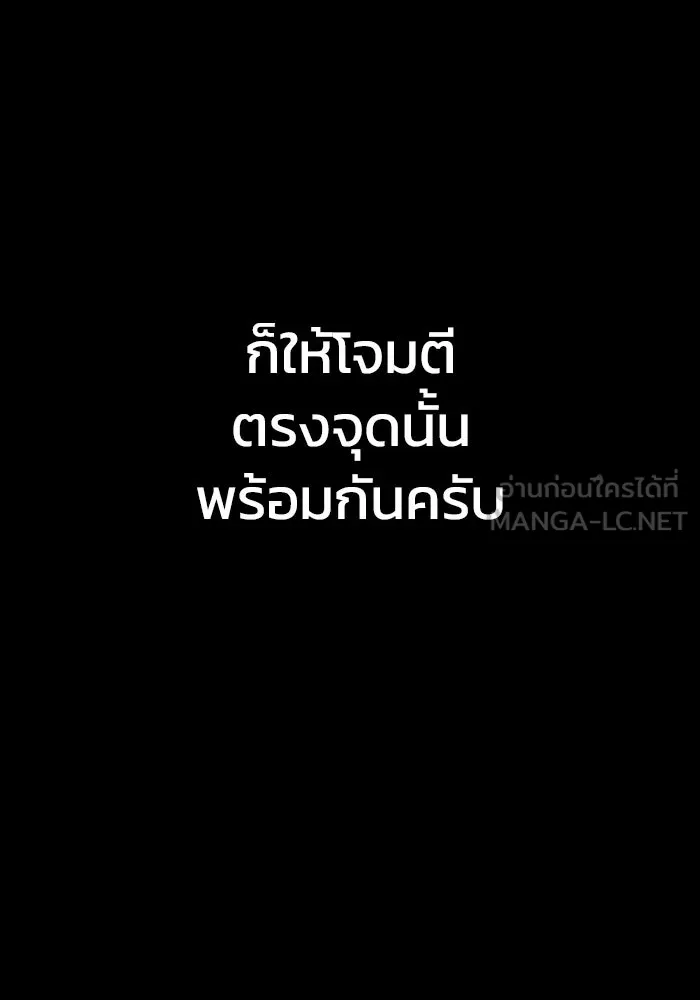 เพลเยอร์นักกินเหล็ก ตอนที่ 20 รูปที่ 129