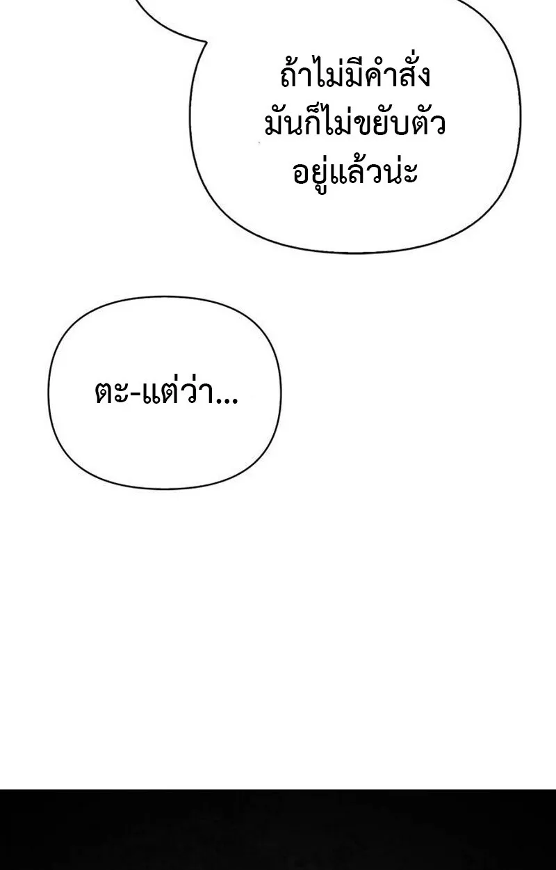 S-Class Hunter Heals with Monsters ฮ_นเตอร_ ระด_บแกร_งก_บฟาร_มมอนสเตอร_ส_ดป_วน ตอนที่ ตอนที่ 1 รูปที่ 56