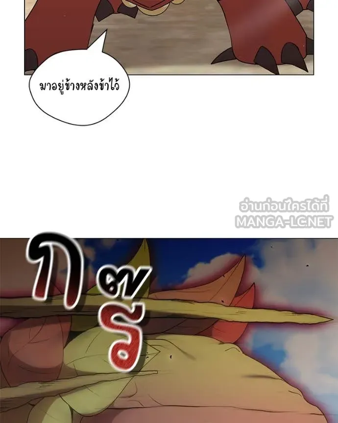 คนสวนโลกฮันเตอร์ ตอนที่ 76 รูปที่ 36