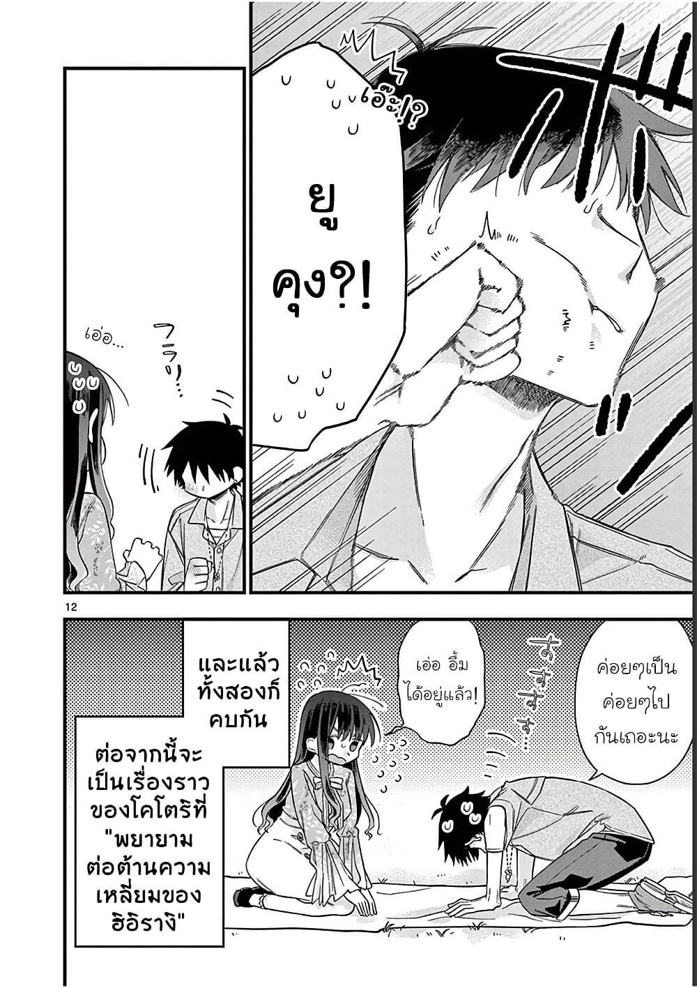 Manga-lc-com อ่านมังงะ อ่านการ์ตูน ออนไลน์ ฟรี Chotto Dake Nuke Chau Hiiragi-san ตอนที่ 1 2 3 4 5 6 7 8 9 10 11 12 13 14 ฟรี ไม่มีโฆษณา Manga-lc - อ่าน มังงะ อ่าน การ์ตูน ออนไลน์ อ่านมังงะ ฟรี