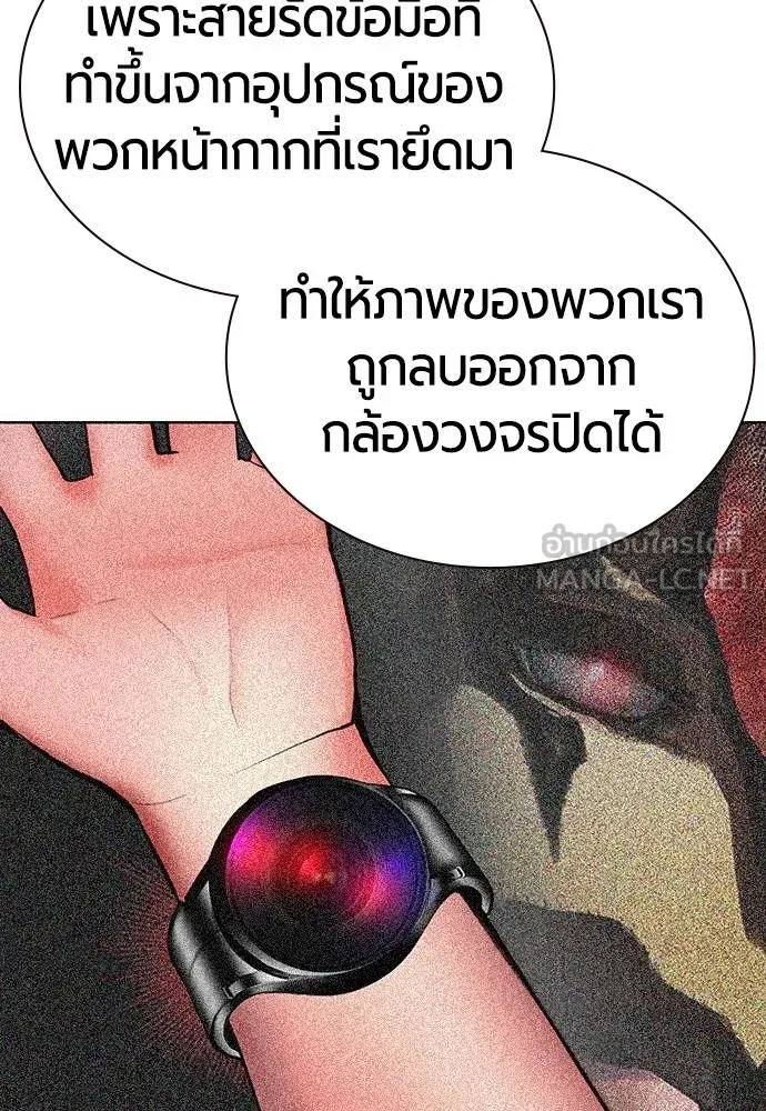 Jungle Juice ตอนที่ 120 รูปที่ 42