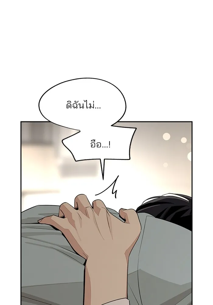 ความรักของอิซอบ ตอนที่ 71 รูปที่ 82