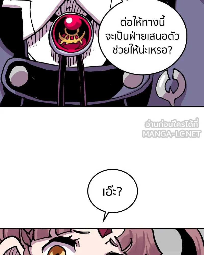 เคลวาเทส อสูรจอมราชัน ตอนที่ 75 พันธมิตรใหม่ (2) รูปที่ 51