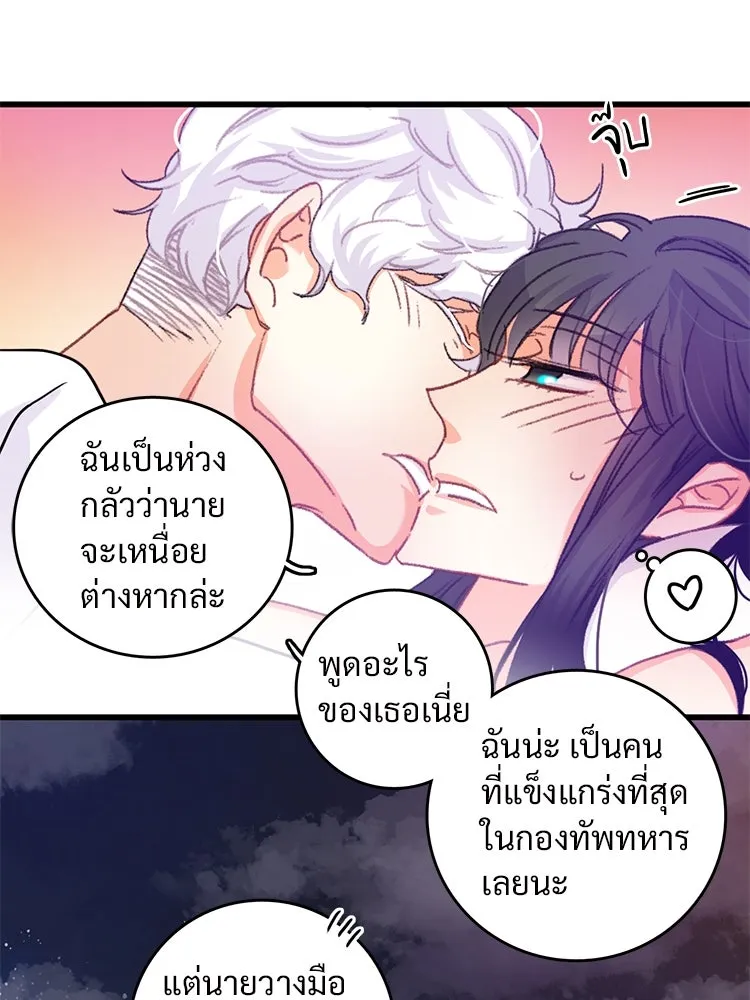 Bring the Love ตอนที่ 59 รูปที่ 71