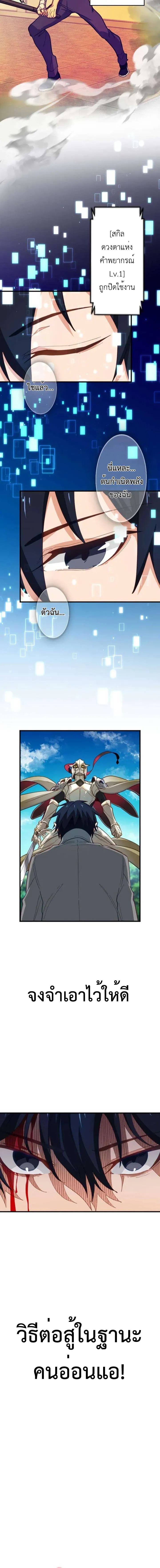 The Akashic Record Which Only I Can Read บ_นท_กจ_กรวาลท_ม_แค_ฉ_นมองเห_น ตอนที่ ตอนที่ 17 รูปที่ 10