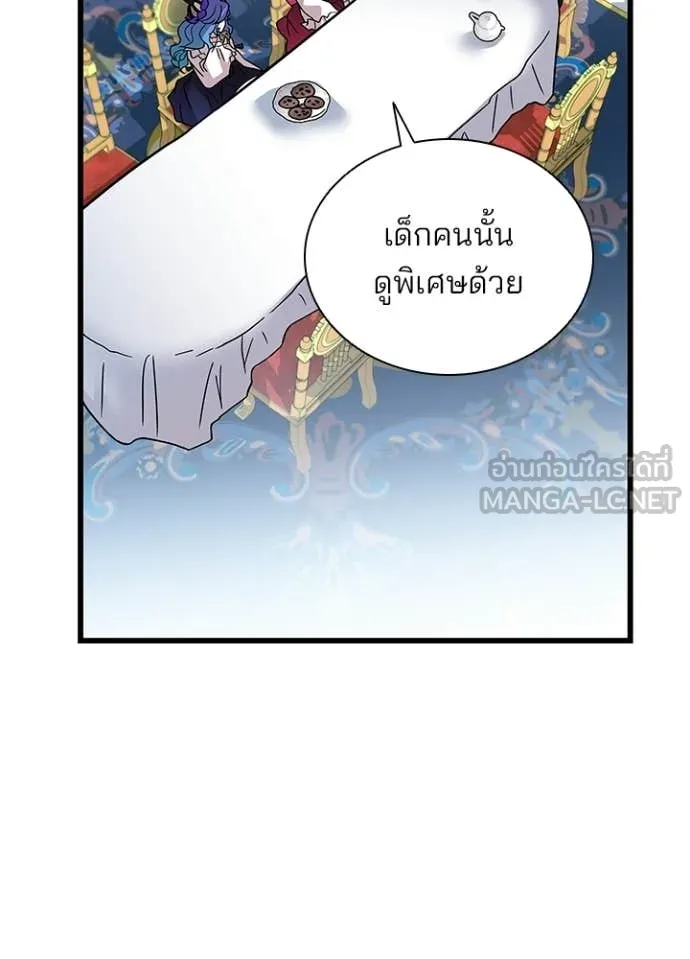 Villain to kill ตอนที่ 227 รูปที่ 109