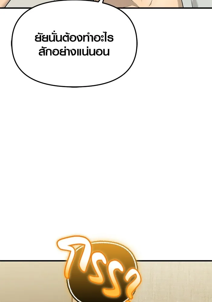 พลิกชะตาคว้าไอเทมระดับเทพ ตอนที่ 61 ตามล่า (1) รูปที่ 4