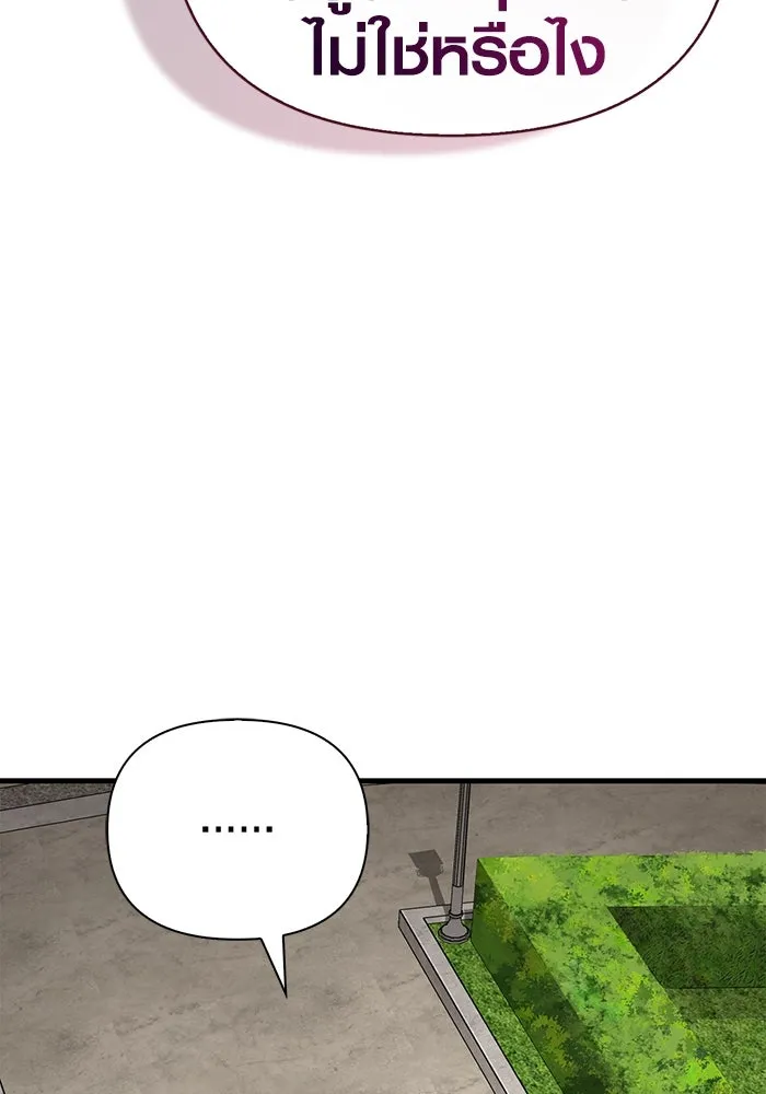 เอาชีวิตรอดในเกมฉบับคนเถื่อน ตอนที่ 87 คาร์ลสไตน์ รูปที่ 88