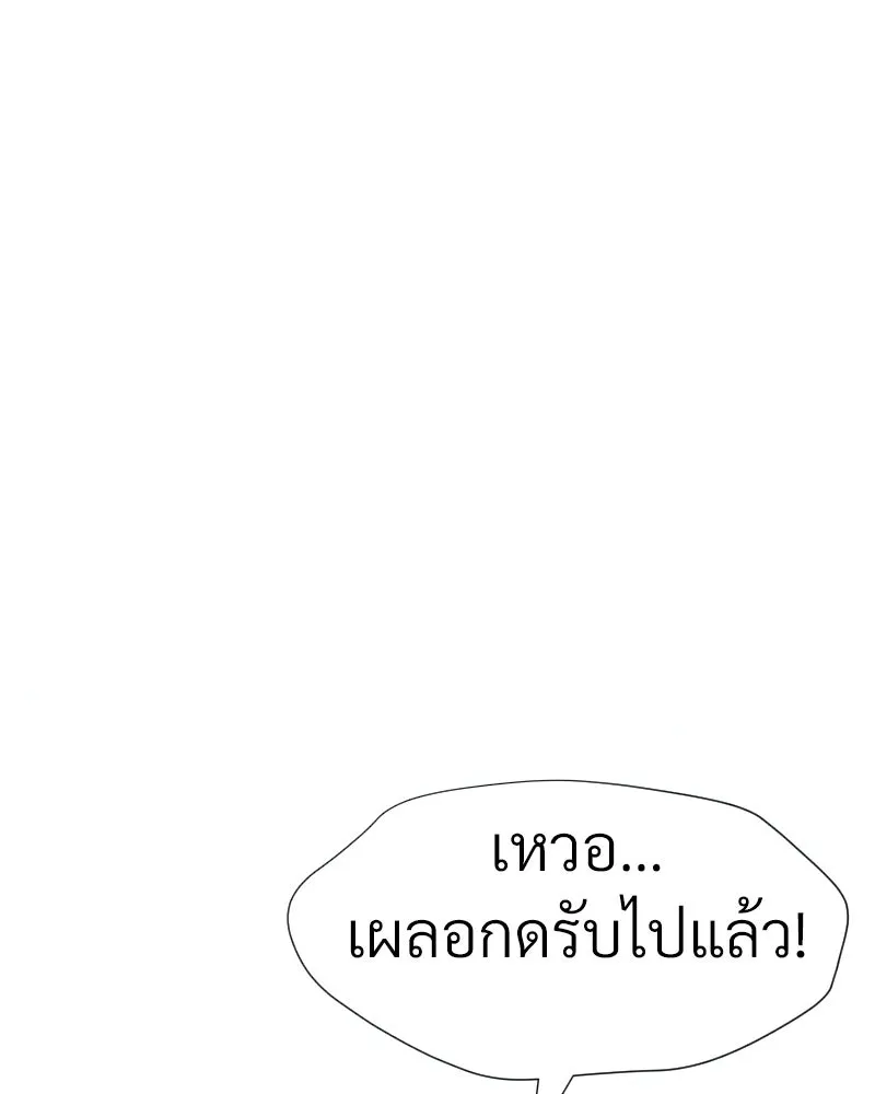 Level One Dreamersbrผู้ชนะรักนี้ต้องเป็น ตอนที่ 39 รูปที่ 94